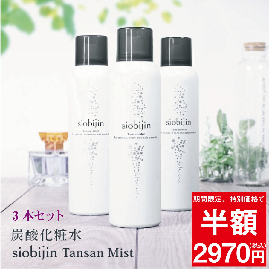 ビタオン チアフル ミスト プレミアム 化粧水 6 本セット 楽天