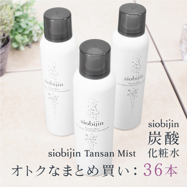 お気にいる まとめ買い価格 36本 1本当たり1 1円 化粧水 炭酸化粧水 炭酸ミスト 大容量125ｇ 1本当たり Tansan Siobijin Mist 塩美人 しおびじん シオビジン スプレー お得 ケース買い 卸し 業務販売 業務用販売 実店舗販売 美活 あす楽 Siobijin 店 超人気の