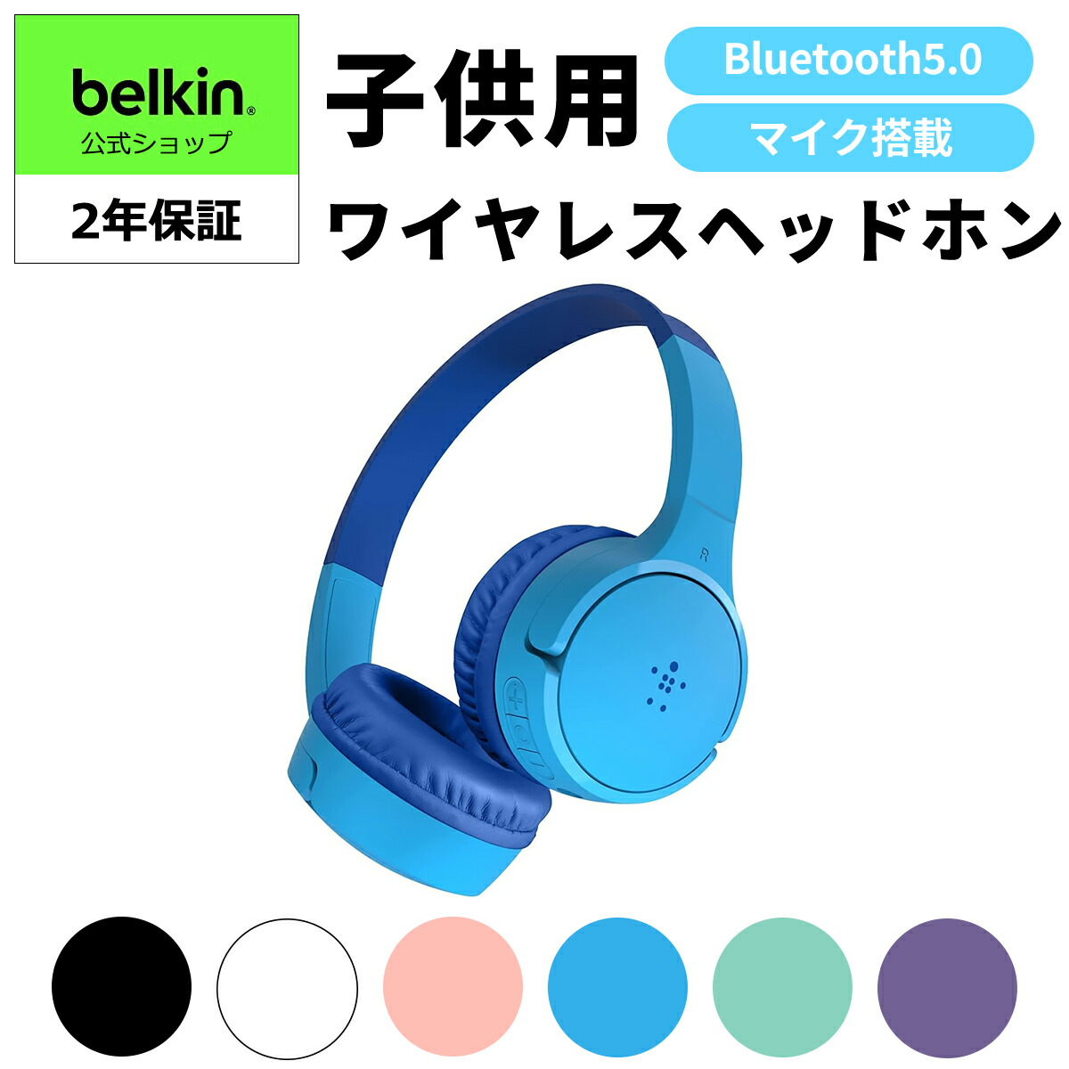 楽天市場】Belkin ベルキン ヘッドフォン ヘッドホン ヘッドセット