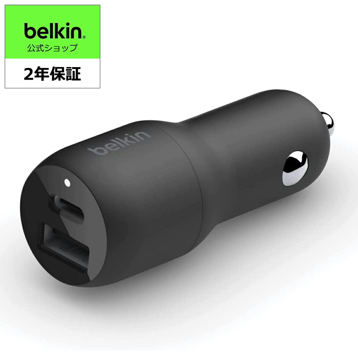 【楽天市場】Belkin カーチャージャー 36W(USB-C 18W X 2) 車載