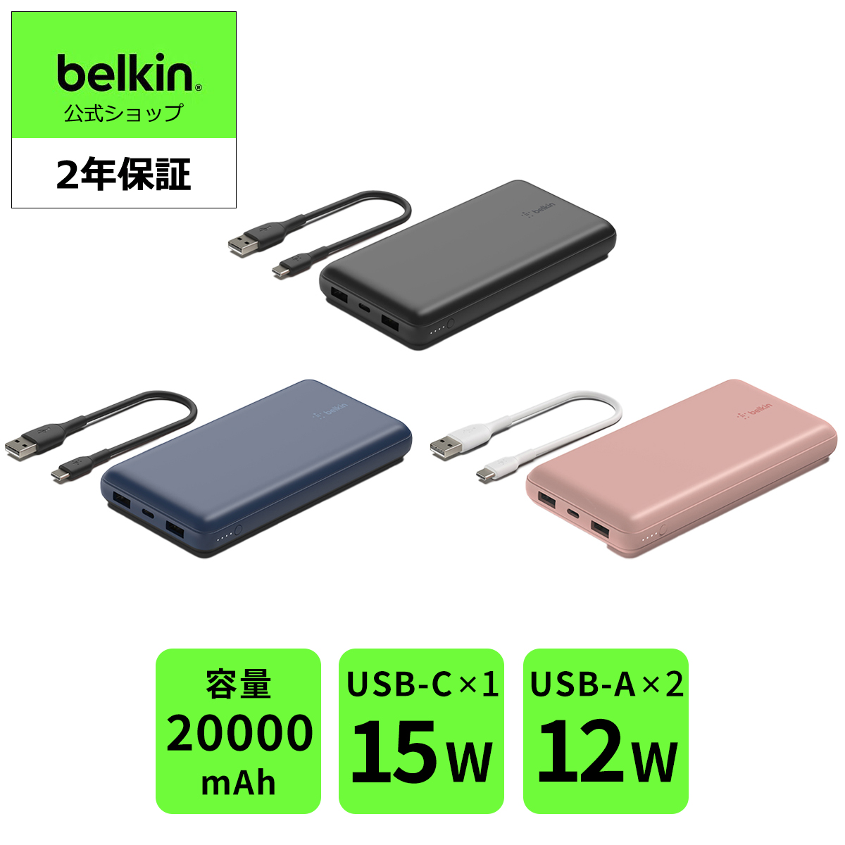 楽天市場】【送料無料】Belkin モバイルバッテリー 10000mAh 【2