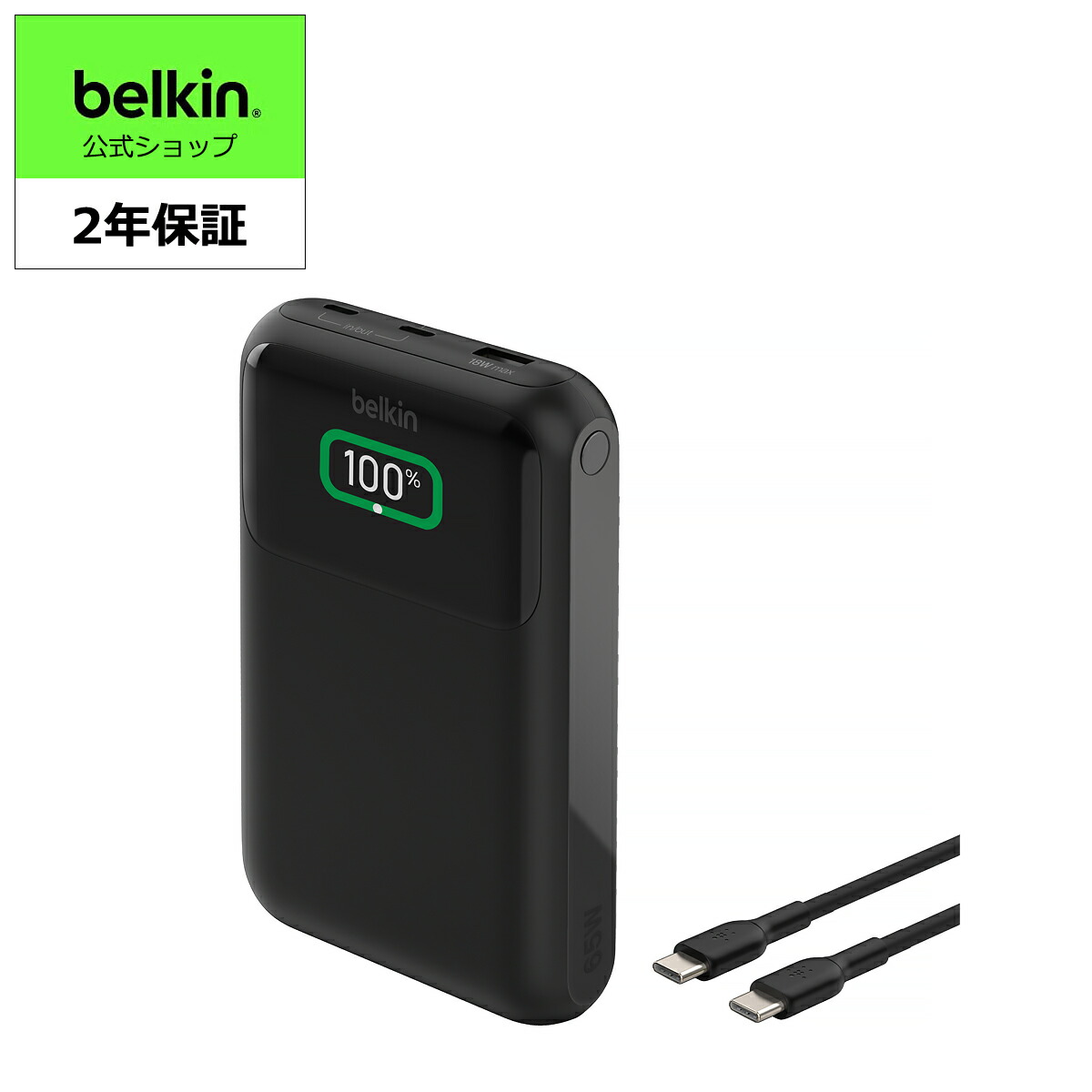 Belkin 3C相応う 移動性乾電池