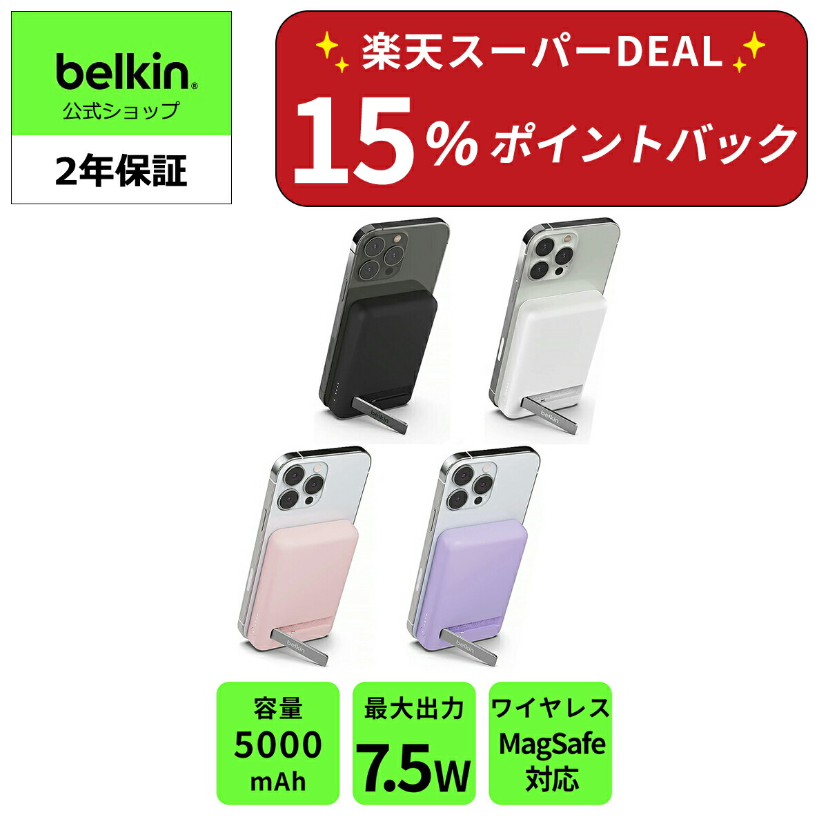 楽天市場】【ディズニー創立100周年 マーベル 限定モデル】Belkin