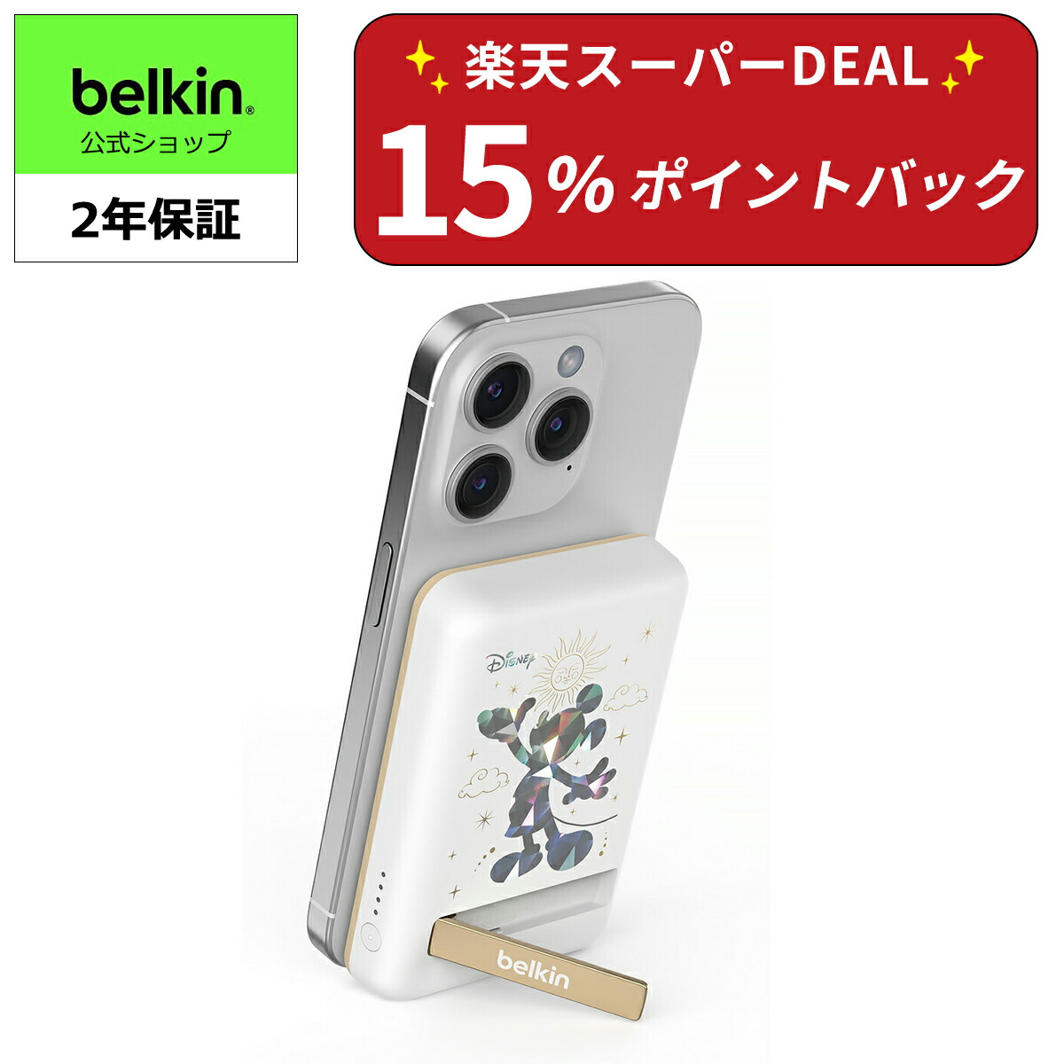 楽天市場】【ディズニー創立100周年 マーベル 限定モデル】Belkin