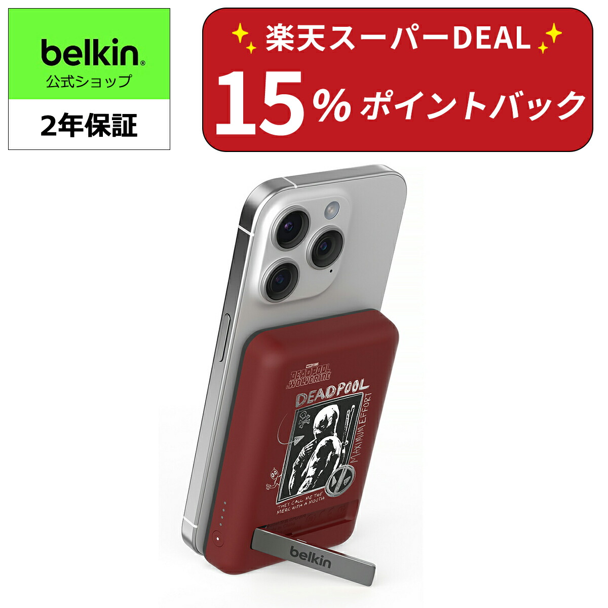 楽天市場】【ディズニー創立100周年 マーベル 限定モデル】Belkin