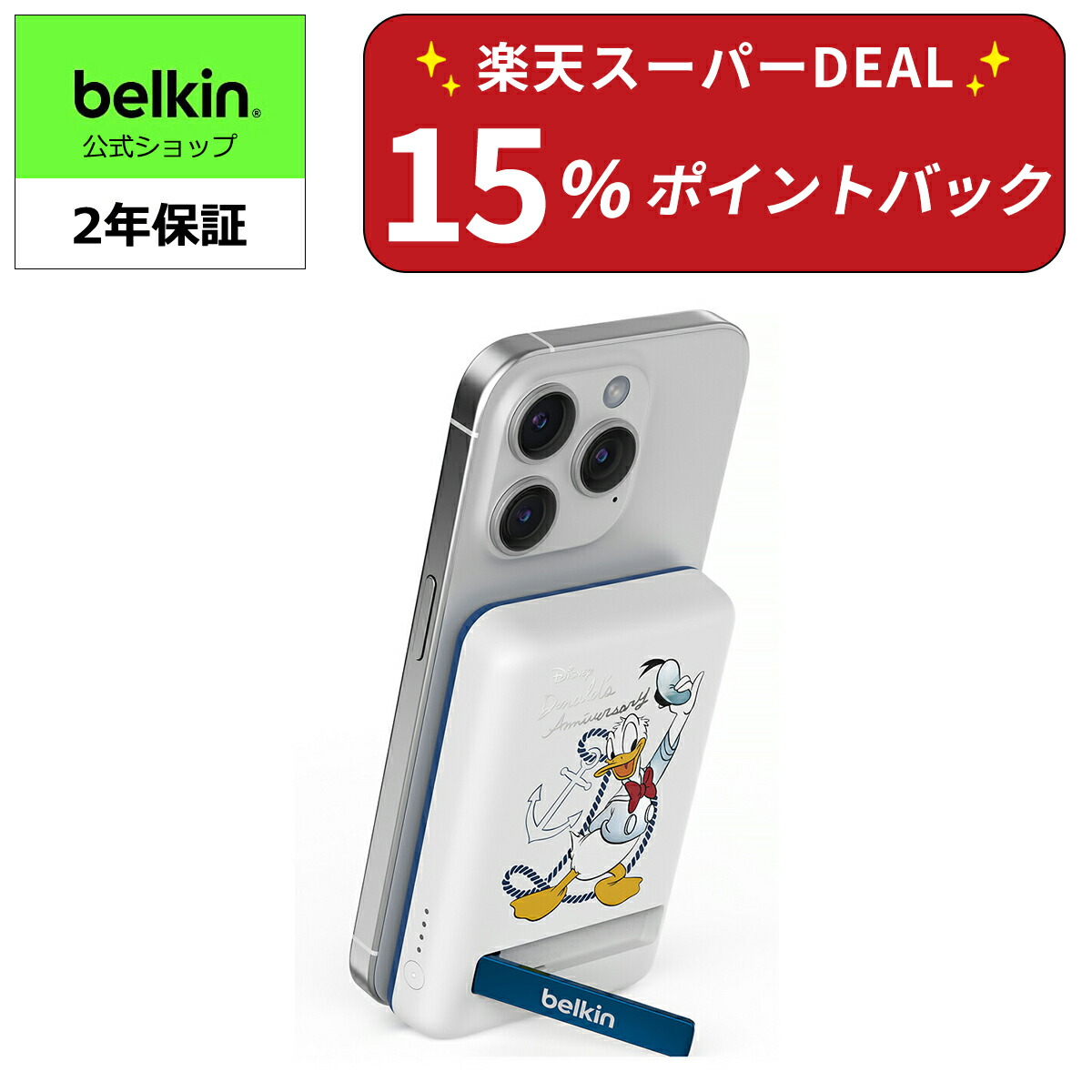 楽天市場】マラソン目玉品◎お得な豪華 3点セット ベルキン