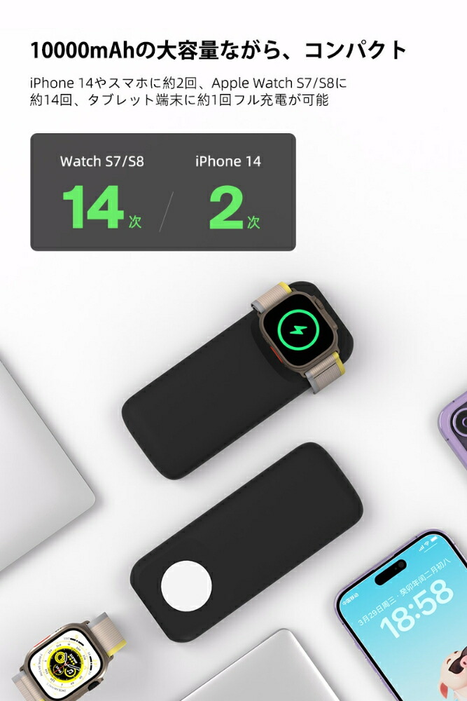 Belkin iPhone + Apple Watch用 モバイルバッテリー