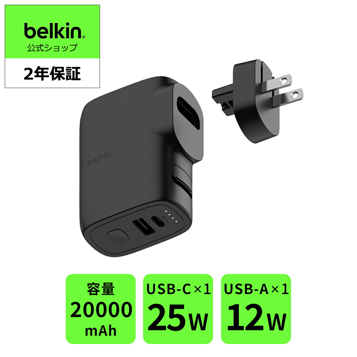 楽天市場】BELKIN BoostCharge Pro 65W 3ポートモバイルバッテリー