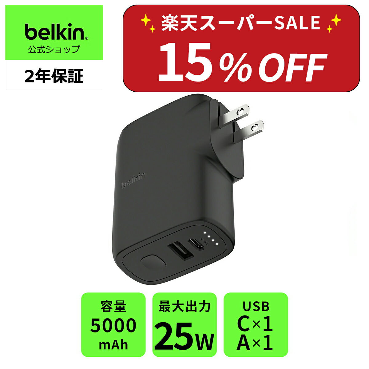 楽天市場】BELKIN BoostCharge Pro 65W 3ポートモバイルバッテリー
