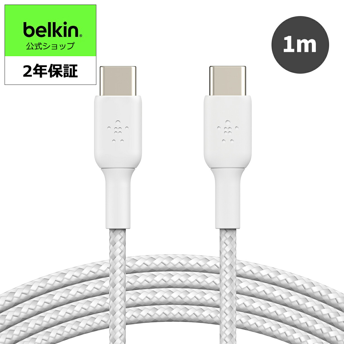 Belkin 108W GaN急速充電器 4ポート BELKIN USB-C+A 4ポート 108W GaN急速充電器 : トレテク
