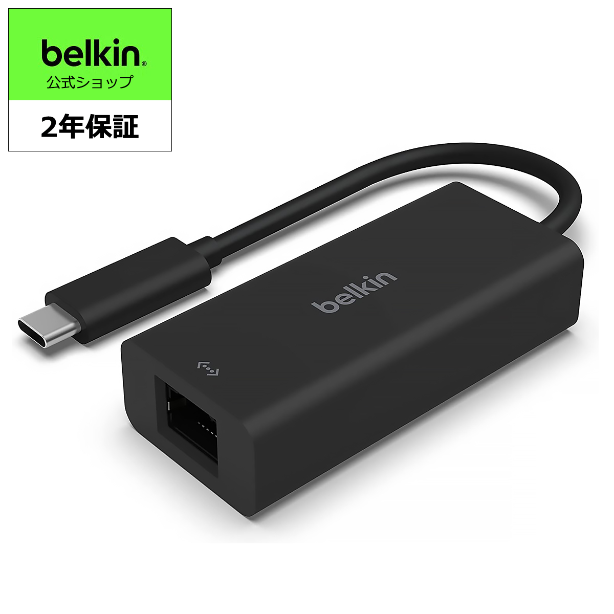 楽天市場】Belkin USB-C to Gigabit Ethernet + USB-C 60W PD対応 有線