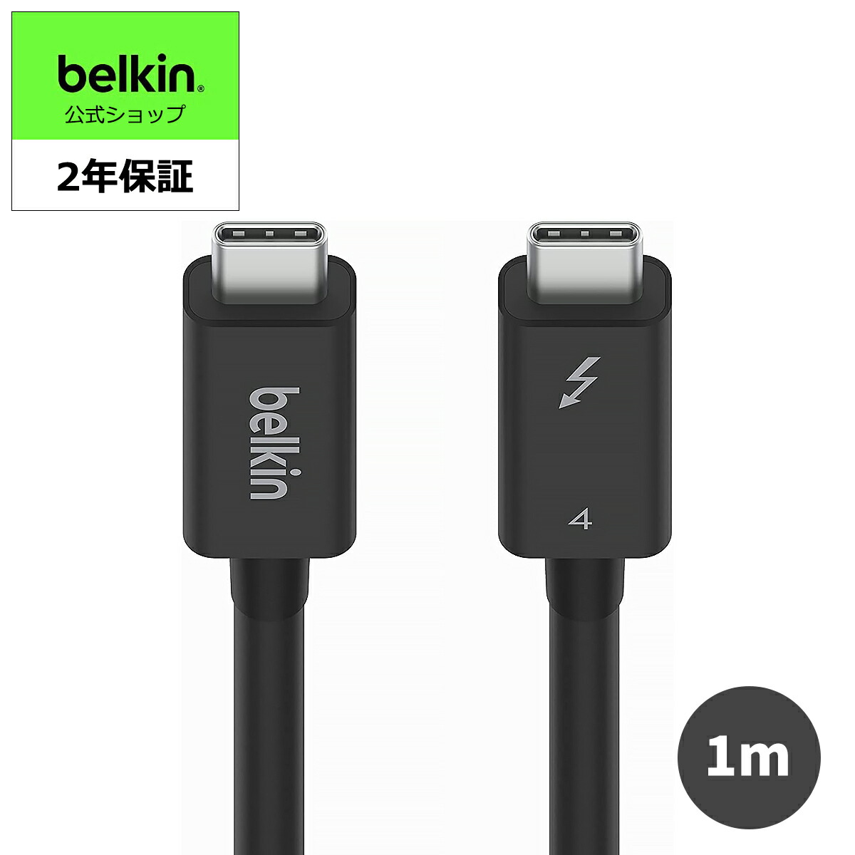 楽天市場】【ランキング1位獲得！】Belkin USB-Cケーブル