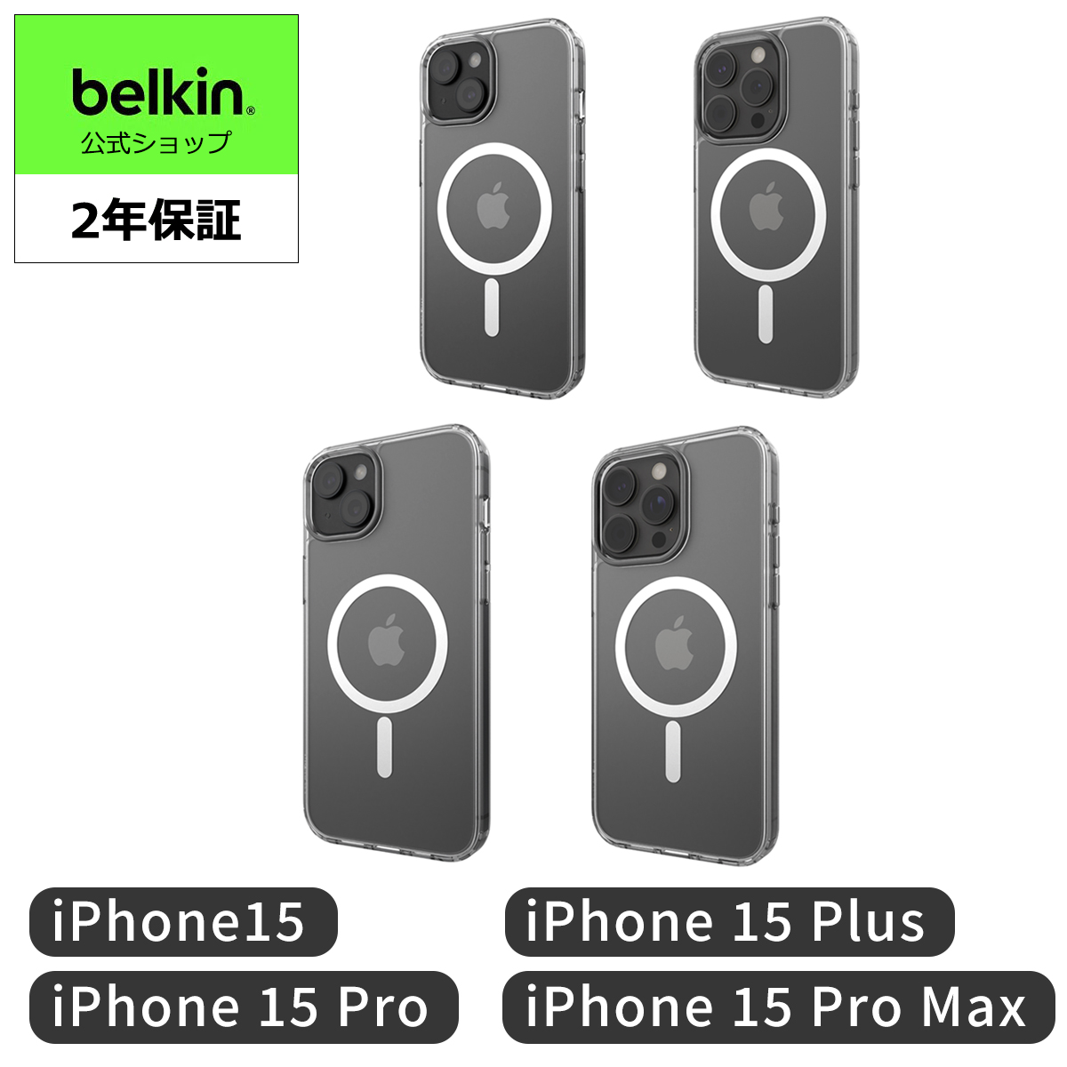 スマホアクセサリー Belkin 楽天市場】【Apple公認】Belkin iPhone 16/16 Plus/16 Pro/16