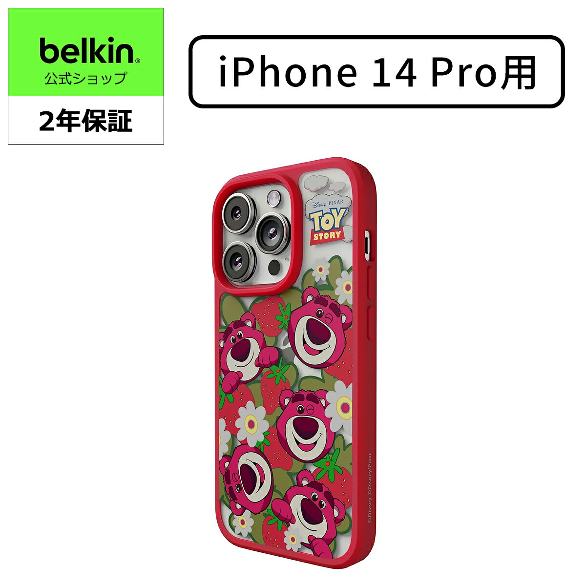 【ディズニー創立100周年 トイ?ストーリー ロッツォ 限定モデル】 Belkin iPhone 14 Pro用クリアケース MagSafe対応 マグネット搭載 薄型 超耐衝撃 UV耐性 黄ばみ防止 ソフトTPU イチゴの香りがするロッツォのシール付属 MSA010qcLV-DY