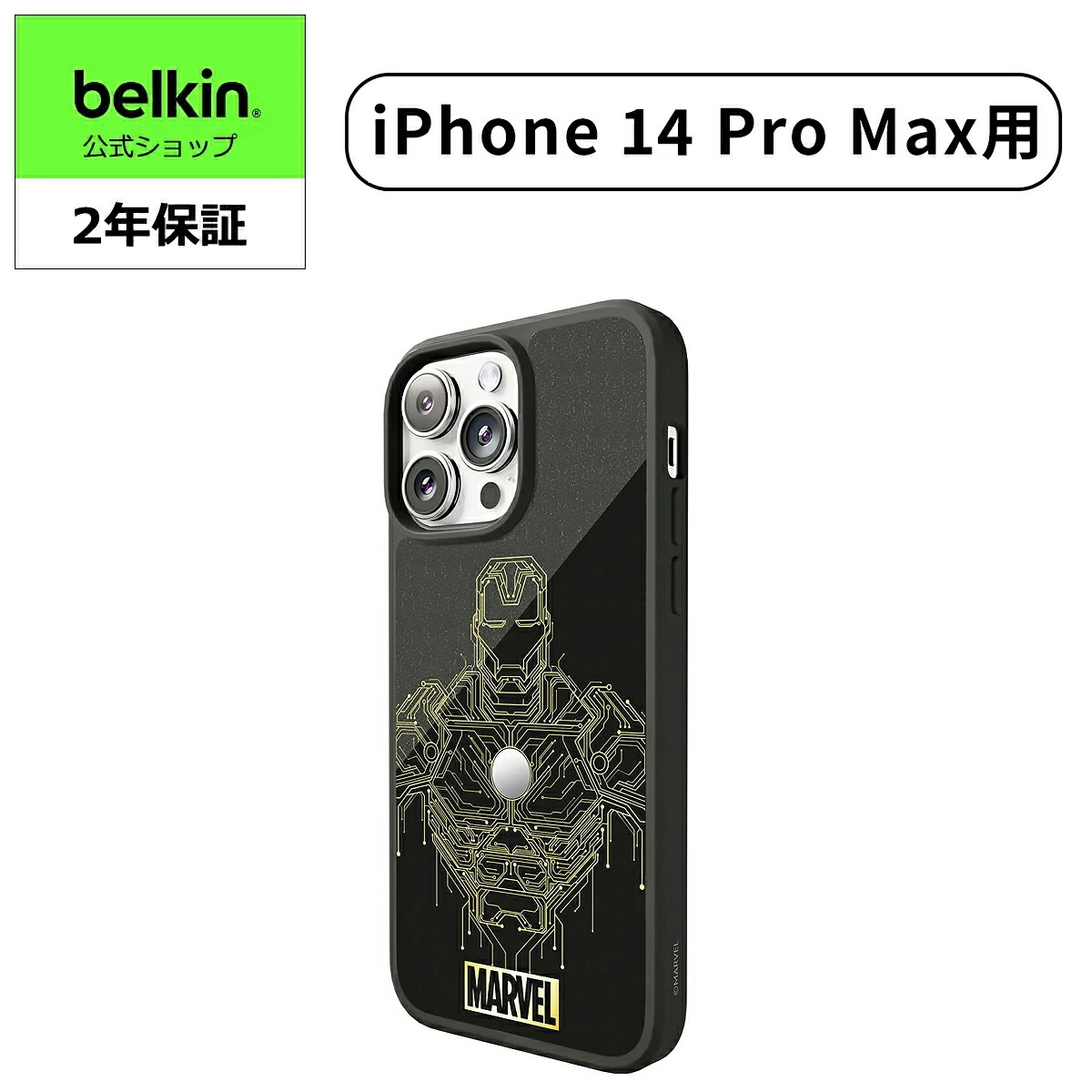 楽天市場】【ディズニー創立100周年 マーベル 限定モデル】Belkin