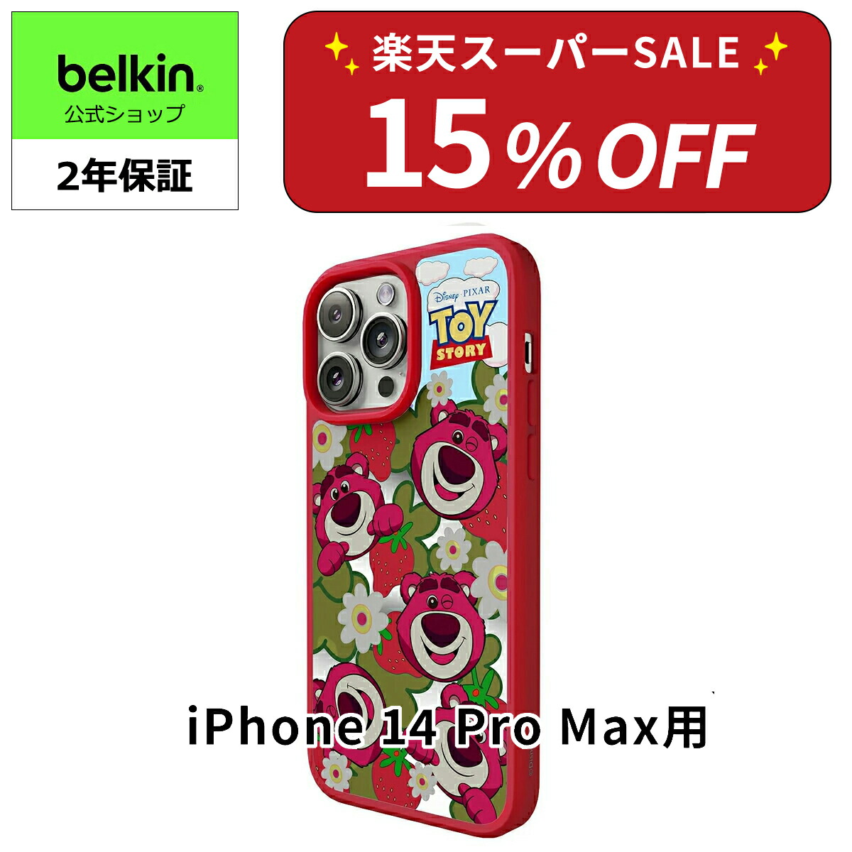 楽天市場】【楽天スーパーSALE 15％OFF】【ディズニー創立100周年 トイ
