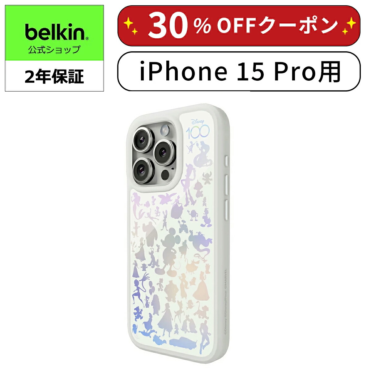 楽天市場】【ディズニー創立100周年限定モデル】Belkin iPhone 14 Pro 