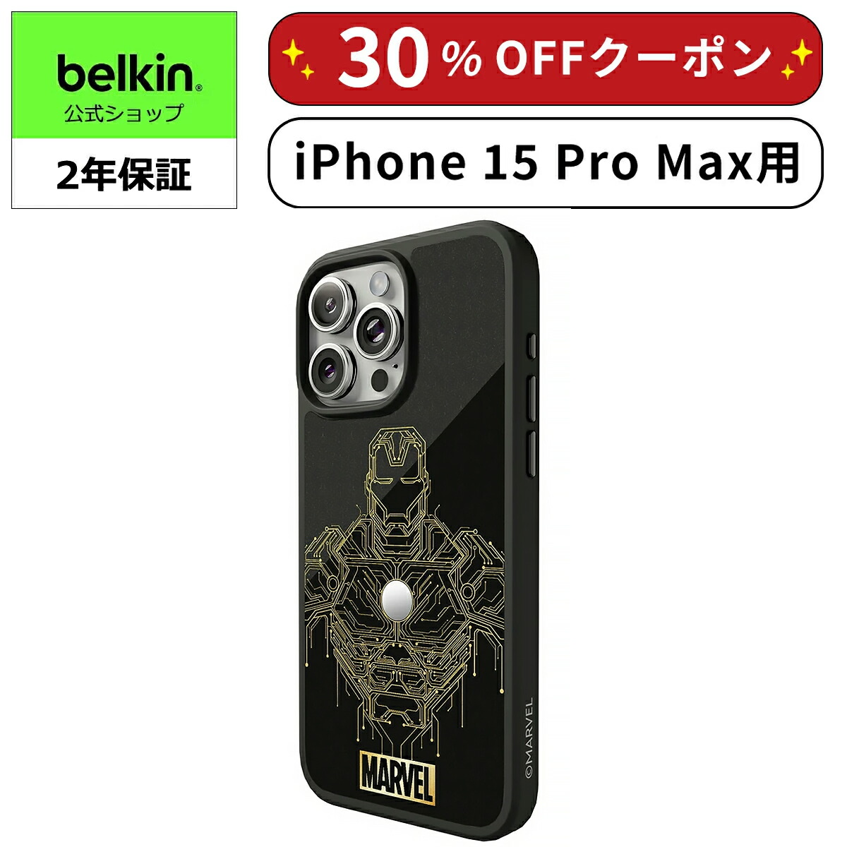 楽天市場】【ディズニー創立100周年 マーベル 限定モデル】Belkin 