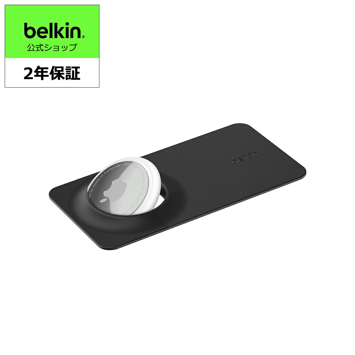 楽天市場】Belkin AirTag ケース カードタイプ 財布収納 軽量 極薄
