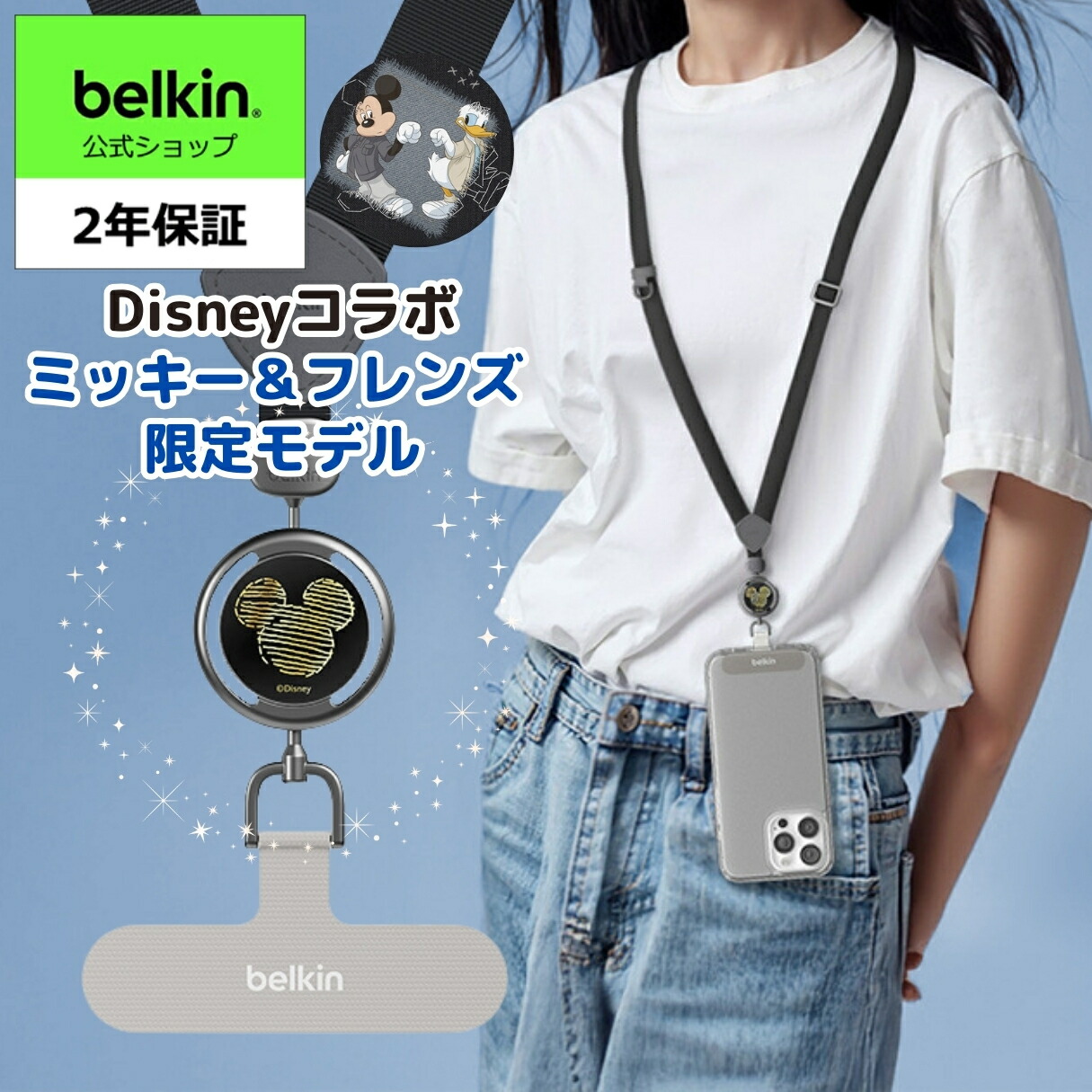 【スターミッキー】Belkin 2 in 1 スマホ ショルダー＆リスト ストラ Amazon | 【スターミッキー】Belkin 2 in 1 スマホ ショルダー