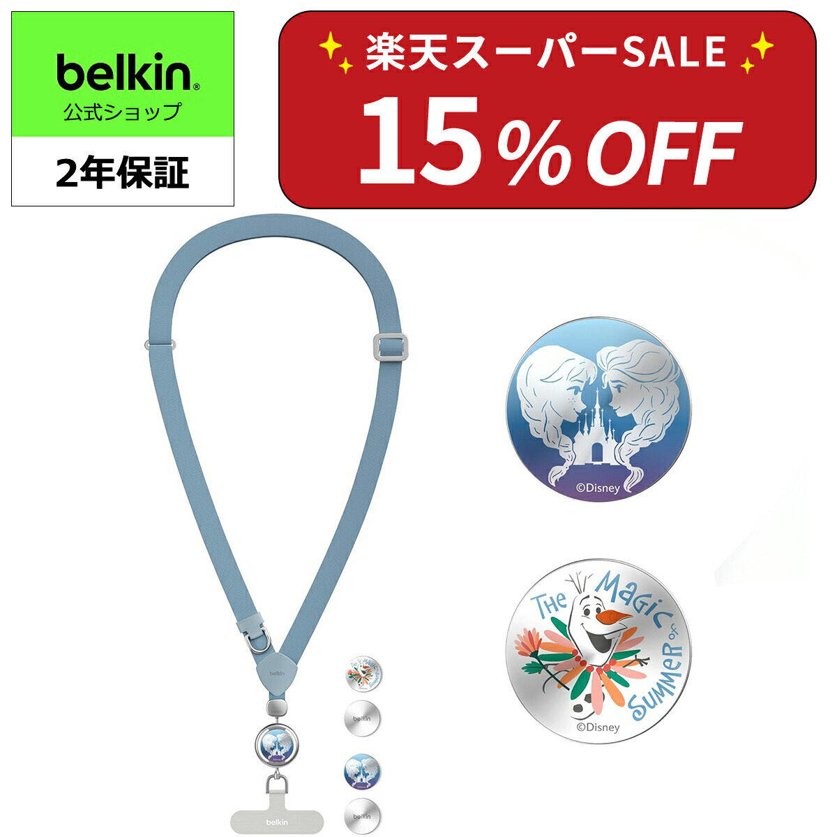 楽天市場】【楽天スーパーSALE 15％OFF】【スターミッキー】Belkin