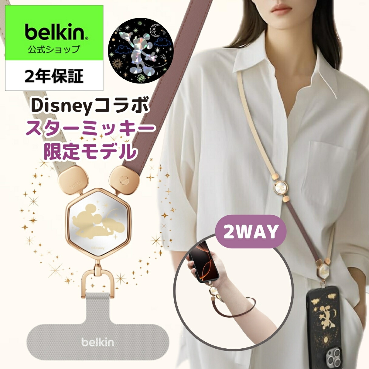 belkin Disney チャージング ギフトボックス　開封済み　未使用 楽天市場】レビューキャンペーン目玉品◎当日発送品◎Belkin