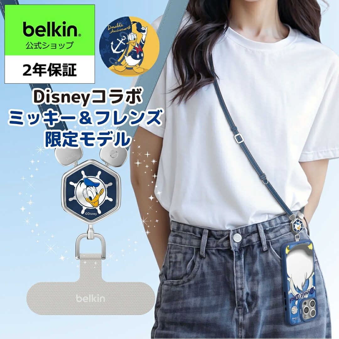 【ドナルドダック】Belkin スマホ ショルダーストラップ iPhone 17/16/15/14/13/12/11/SE/iPad Pro/M75 iPad Pro/iPad mini/Galaxy/Xperia/Android各種スマホ対応 レザー 斜めがけ/首掛け/肩掛け リバーシブル ストラップホルダー付属 MSZ004qcNB-DY