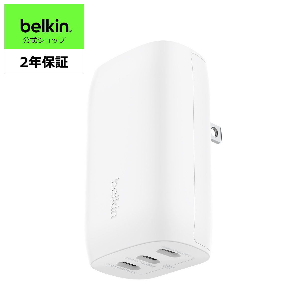 【楽天市場】Belkin 充電器 USB-C 25W PD 急速充電 iPhone 15 / 14 