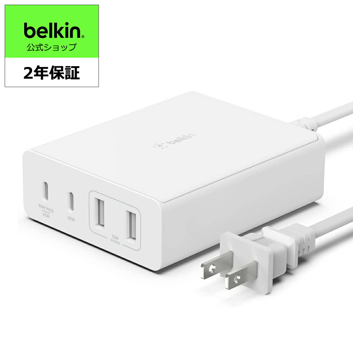 belkin 65W 充電器 USB-C ケーブル 100W 2m 60W 1m BoostCharge USB-C to USB-C Cable 100W | Belkin JP