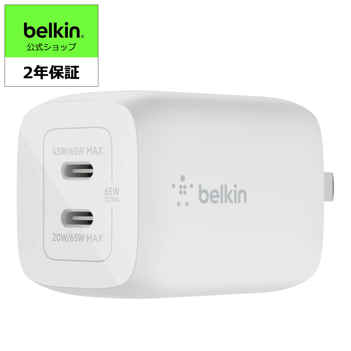 Belkin GaN充電器 USB-C 2ポート 45W(25W/45W 20W/45W) PD3.0急速充電 PPS対応  折りたたみ式プラグ iPhone 14/13/12 MacBook Pro/iPad/Windows PC/Surface Pro/ Androidスマホ・タブレット各種対応 BOOST↑CHARGE Pro WCH011dqWH Belkin公式ショップ