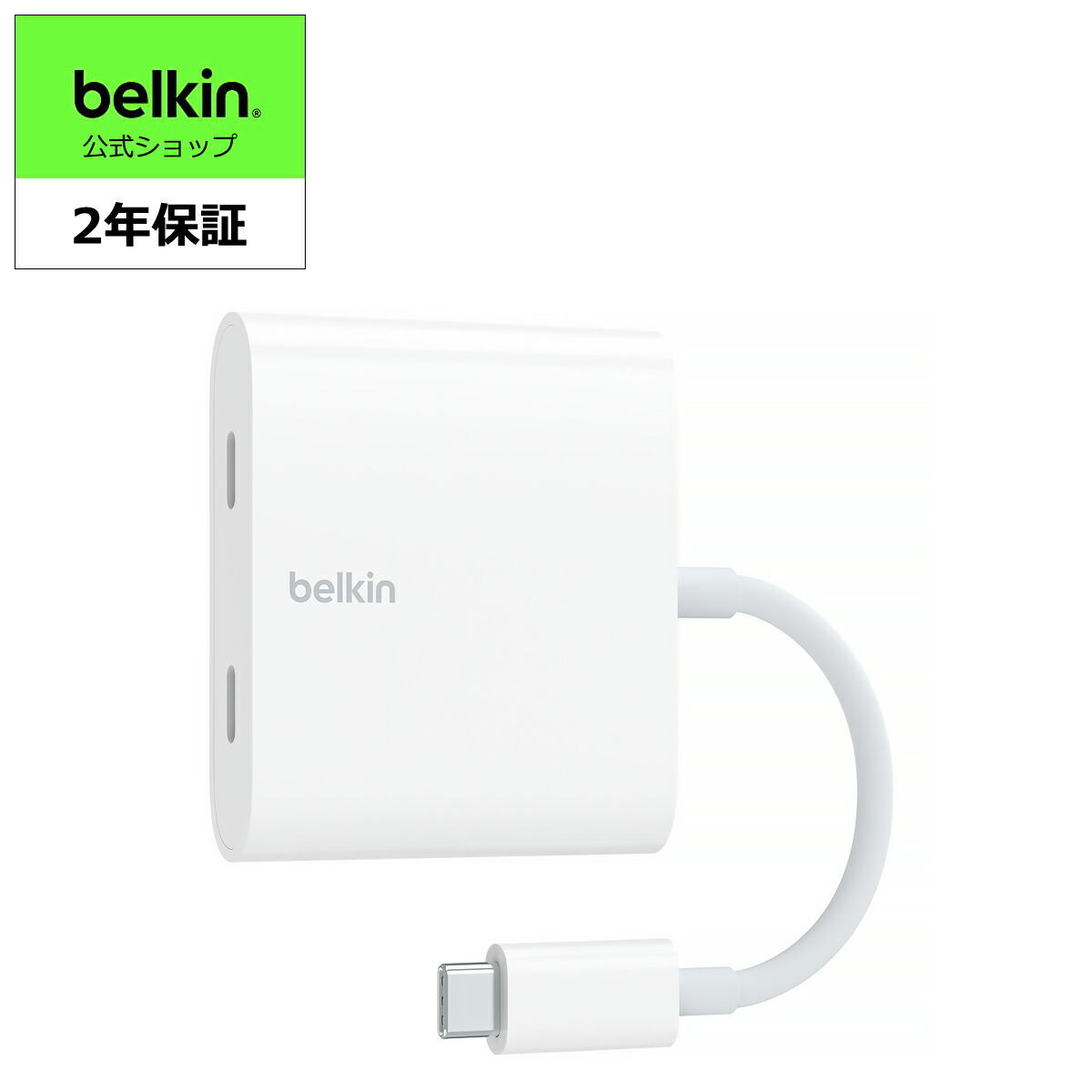 楽天市場】Belkin USB-C to イーサネット + USB-C 変換アダプター 1Gbpsイーサネット 有線LAN USB-C  100WPD対応 iPhone 15/iPad/iPad Pro/iPad mini/iPad  Air/MacBook/Windows/Surface/Chromebook 対応 INC019btBK : Belkin公式ショップ