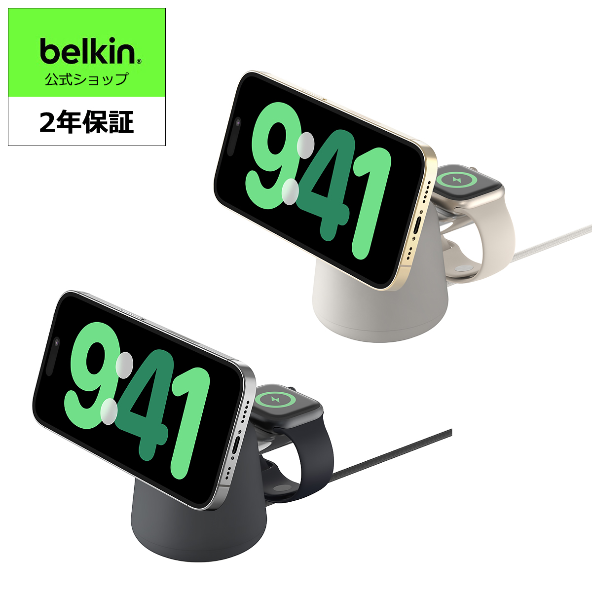 【ランキング1位獲得！】Belkin 2 in 1 MagSafe充電器 最大15W高速充電 ワイヤレス充電器 MagSafe公式認証 iPhone 17/16/15/14/13/12/Apple watch 10/9/8/7/Ultra 高速充電対応 USB-Cケーブル付属(1.5m) AC電源アダプタの付属なし WIZ020bt