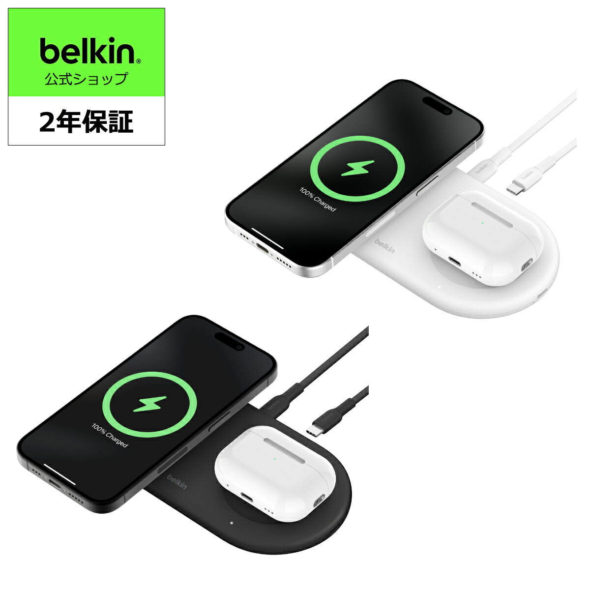 楽天市場】【ランキング1位獲得！】【VGP 2022受賞】Belkin 3 in