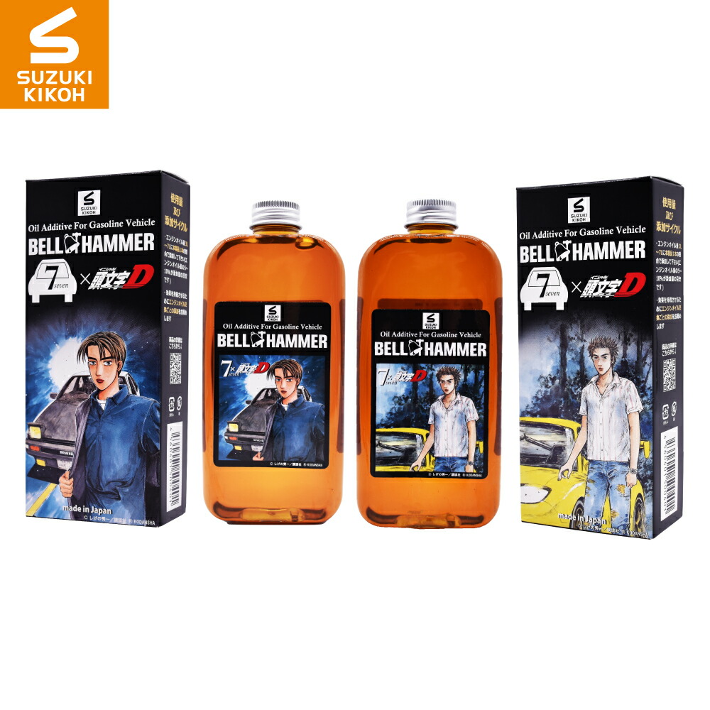 楽天市場】スズキ機工 ベルハンマーセブン 330ml 2本セット【エンジンオイル添加剤/自動車/静音/】 : ベルハンマーSHOP楽天市場支店