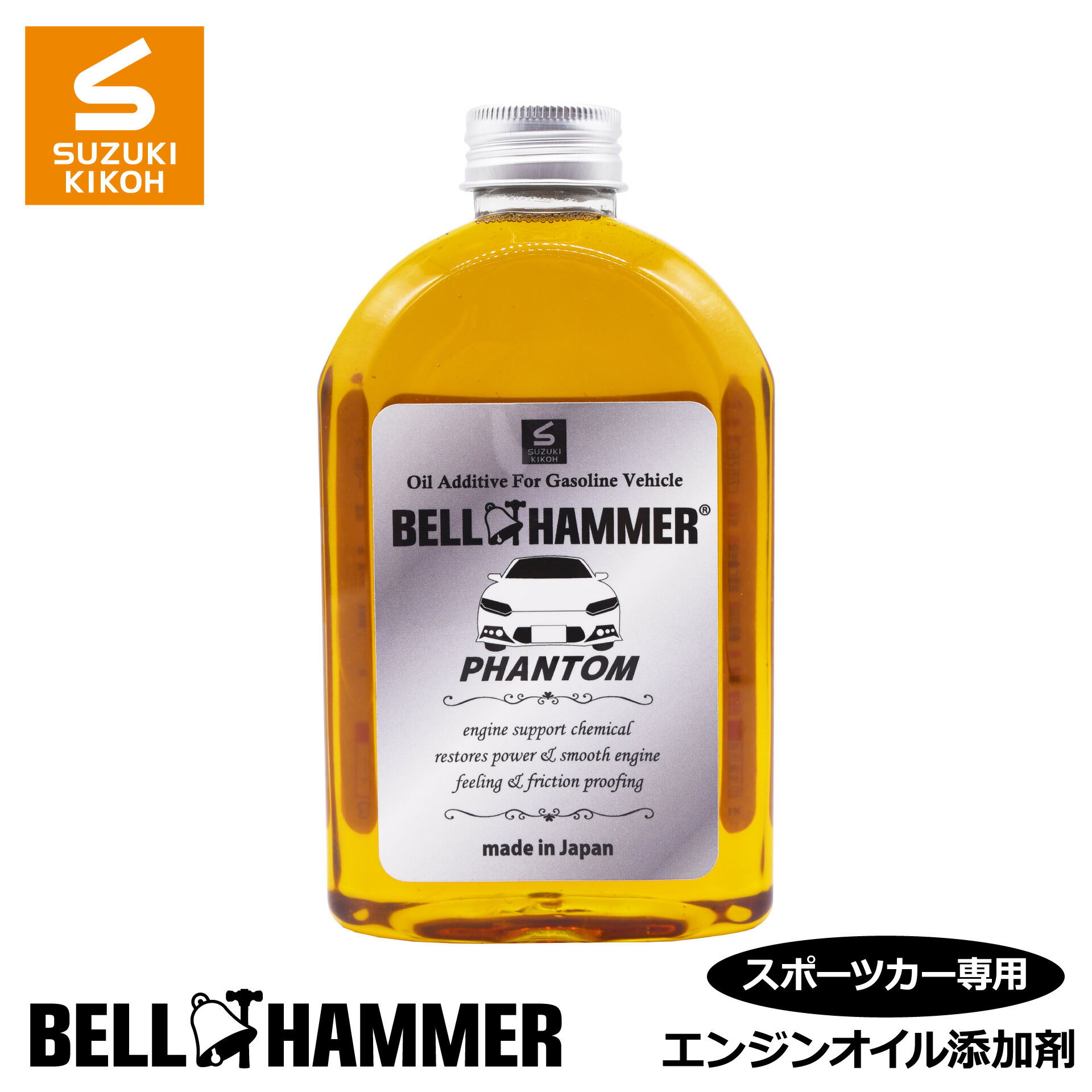 楽天市場】スズキ機工 ベルハンマーセブン 330ml 2本セット【エンジン 