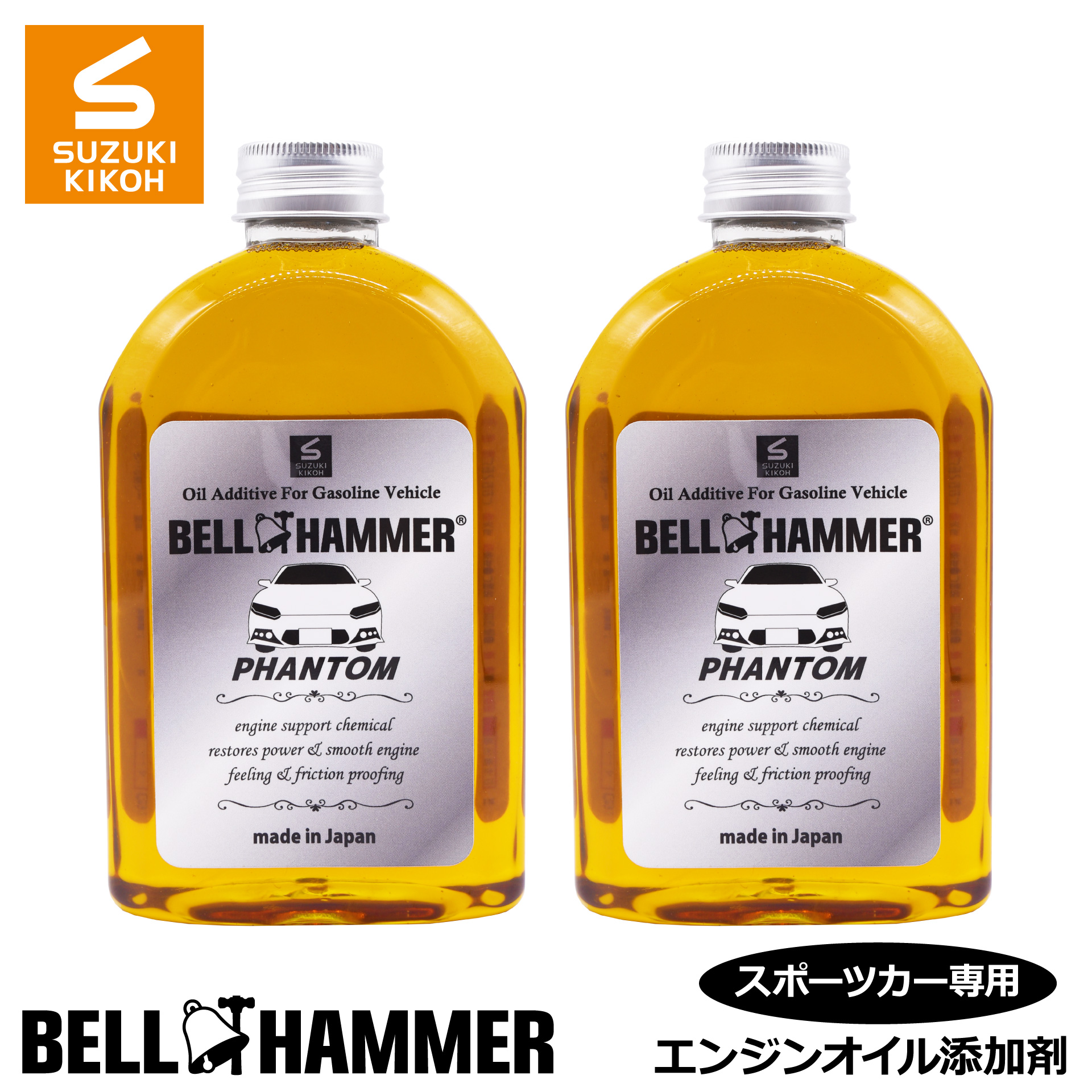 楽天市場】スズキ機工 ベルハンマーセブン 330ml【エンジンオイル添加 