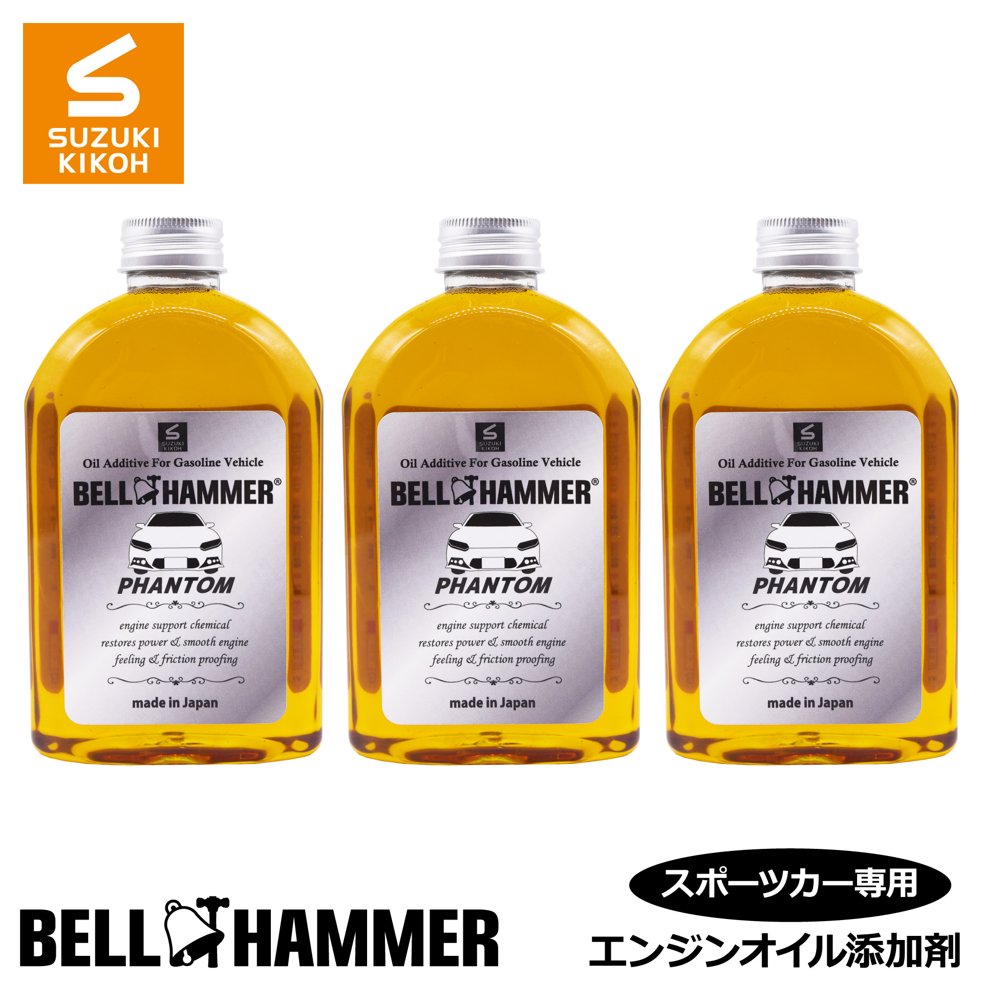 楽天市場】スズキ機工 【ベルハンマーセブン 330ml × 頭文字D 