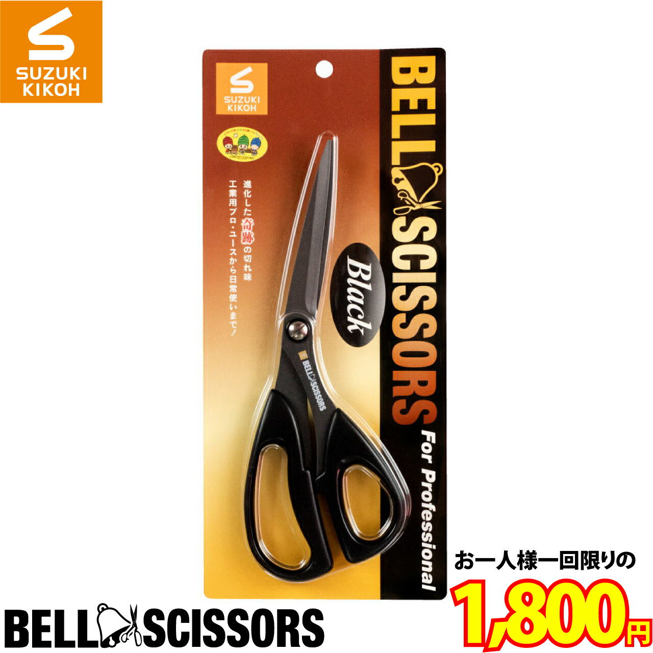 楽天市場】スズキ機工【ベルシザー フッ素コート】ブラック [鋏/ハサミ