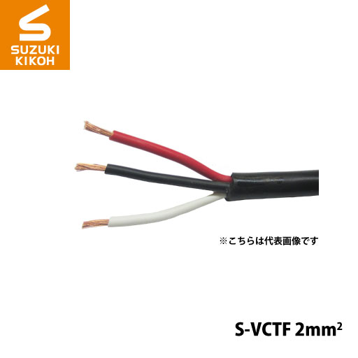スズキ機工 パケットケーブル S-VCTF-2mm2-3Ｃ 50m　[ボビン/巻き取り電線/電線収納/ケーブル収納/巻き取りケ&minus;ブル]｜ベルハンマーSHOP支店