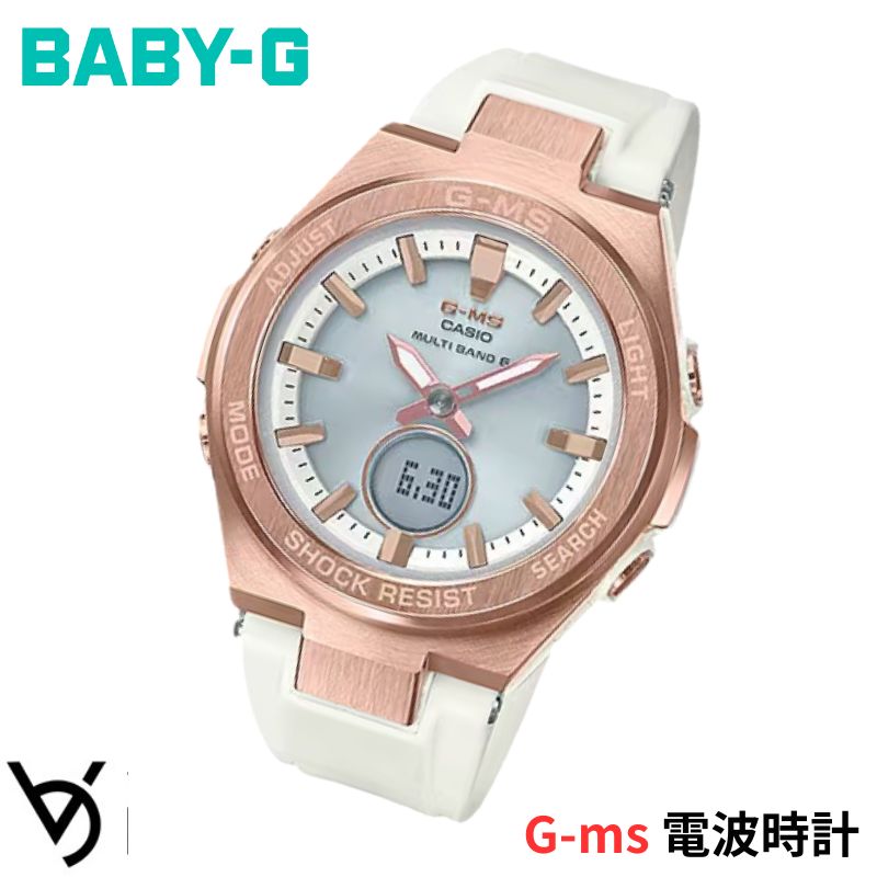 カシオ べービージー CASIO baby-g 女性用 防水 アナログ 電波時計 お祝い 誕生日 記念日 合格 進学 就職祝いに最適 彼女 プレゼント ラッピング無料 クリスマス 新品 G-MS（ジーミズ）メタルデザインMSG-W200G-7AJF