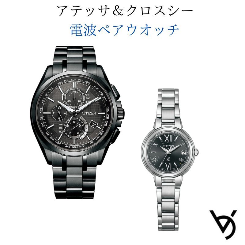 ペアウォッチ シチズン ctizen ありの実ウォッチ アテッサ クロスシー 電磁波時辰儀 暦付 アナログ ラッピング無料 一般受け 一緒になる不死化日 隠居祝賀会 お一揃い 不死化日 一緒になる祝賀会 彼 意中の女 夫婦関係 生まれ落ちる日 差し上げ物 クリスマス差し上げ物 AT8044-56E ES9430-89E\u003cBR\u003e