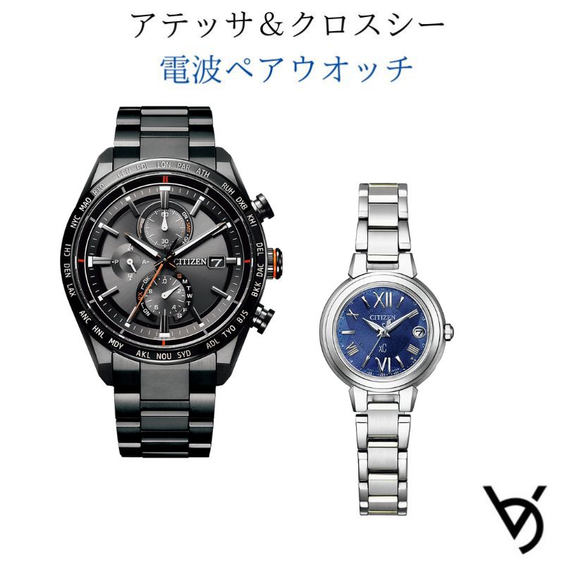 ペアウォッチ シチズン ctizen ありの実ウォッチ アテッサ クロスシー 電磁波時辰儀 暦付 アナログ ラッピング無料 一般受け 一緒になる不死化日 隠居祝賀会 お一揃い 不死化日 一緒になる祝賀会 彼 意中の女 夫婦関係 生まれ落ちる日 差し上げ物 クリスマス差し上げ物 AT8185-62E ES9430-54L\u003cBR\u003e