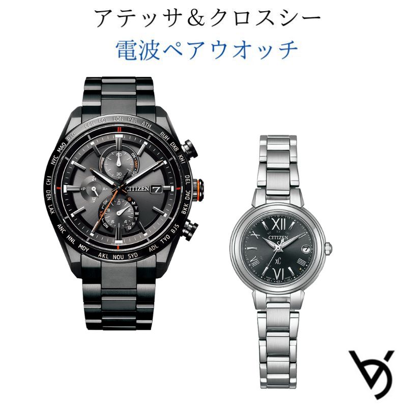 ペアウォッチ シチズン ctizen ありの実ウォッチ アテッサ クロスシー 電磁波時辰儀 暦付 アナログ ラッピング無料 一般受け 一緒になる不死化日 隠居祝賀会 お一揃い 不死化日 一緒になる祝賀会 彼 意中の女 夫婦関係 生まれ落ちる日 差し上げ物 クリスマス差し上げ物 AT8185-62E ES9430-89E\u003cBR\u003e