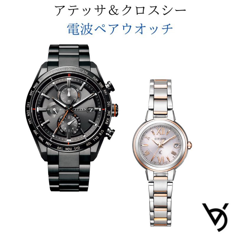 ペアウォッチ シチズン ctizen ありの実ウォッチ アテッサ クロスシー 電磁波時辰儀 暦付 アナログ ラッピング無料 一般受け 一緒になる不死化日 隠居祝賀会 お一揃い 不死化日 一緒になる祝賀会 彼 意中の女 夫婦関係 生まれ落ちる日 差し上げ物 クリスマス差し上げ物 AT8185-62E ES9434-53W\u003cBR\u003e