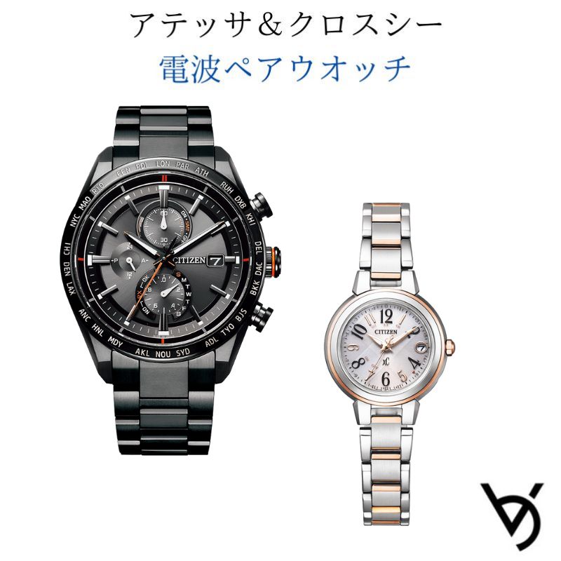 ペアウォッチ シチズン ctizen ありの実ウォッチ アテッサ クロスシー 電磁波時辰儀 暦付 アナログ ラッピング無料 一般受け 一緒になる不死化日 隠居祝賀会 お一揃い 不死化日 一緒になる祝賀会 彼 意中の女 夫婦関係 生まれ落ちる日 差し上げ物 クリスマス差し上げ物 AT8185-62E ES9434-53X\u003cBR\u003e