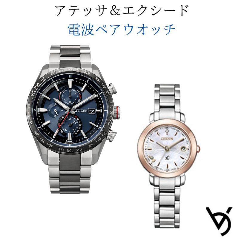 ペアウォッチ シチズン ctizen ありの実ウォッチ アテッサ クロスシー 電磁波時辰儀 暦付 アナログ ラッピング無料 一般受け 一緒になる不死化日 隠居祝賀会 お一揃い 不死化日 一緒になる祝賀会 彼 意中の女 夫婦関係 生まれ落ちる日 差し上げ物 クリスマス差し上げ物 AT8186-51L ES94455-73W\u003cBR\u003e