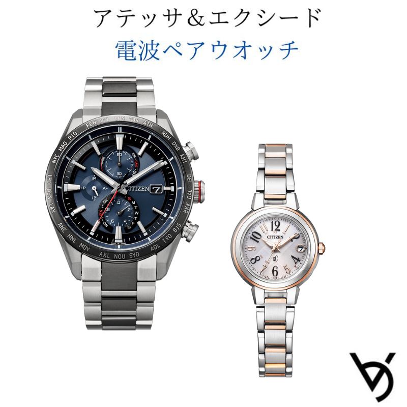 ペアウォッチ シチズン ctizen 有りの実ウオッチ アテッサ クロスシー 電磁波時辰儀 暦付 アナログ ラッピング無料 一般受け 一緒になる祝する日 退位祝賀会 お一揃い 祝する日 一緒になる祝賀会 彼 意中の女 夫婦関係 生まれ落ちる日 差し上げ物 クリスマス差し上げ物 AT8186-51L ES9434-53X\u003cBR\u003e