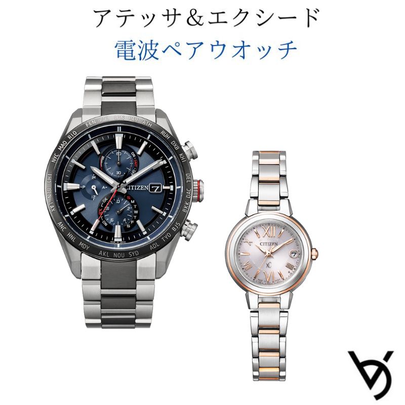 ペアウォッチ シチズン ctizen 有りの実ウオッチ アテッサ クロスシー 電磁波時辰儀 暦付 アナログ ラッピング無料 一般受け 一緒になる祝する日 退位祝賀会 お一揃い 祝する日 一緒になる祝賀会 彼 意中の女 夫婦関係 生まれ落ちる日 差し上げ物 クリスマス差し上げ物 AT8186-51L ES9434-53W\u003cBR\u003e