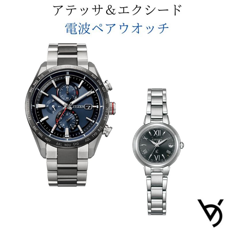 ペアウォッチ シチズン ctizen 有りの実ウオッチ アテッサ クロスシー 電磁波時辰儀 暦付 アナログ ラッピング無料 一般受け 一緒になる祝する日 退位祝賀会 お一揃い 祝する日 一緒になる祝賀会 彼 意中の女 夫婦関係 生まれ落ちる日 差し上げ物 クリスマス差し上げ物 AT8186-51L ES9430-89E\u003cBR\u003e