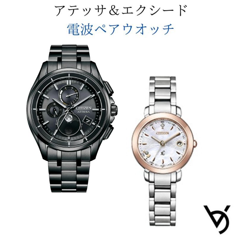 ペアウォッチ シチズン ctizen ありの実ウオッチ アテッサ クロスシー 電磁波時辰儀 暦付 アナログ ラッピング無料 一般受け 一緒になる不死化日 退社祝い事 お一揃え 不死化日 一緒になる祝い事 彼 意中の女 夫婦関係 生まれ落ちる日 差し上げ物 クリスマス差し上げ物 BY1006-62E ES94455-73W\u003cBR\u003e